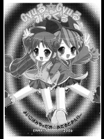 Gyuる☆Gyuるみらくる          