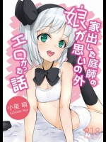 妖夢の胸を包むスポブラが可愛す