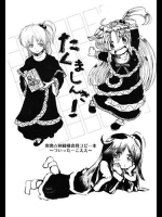 冬は癒やされたいでしょ (78)