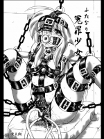 [すもも堂] ふたなり冤罪少女