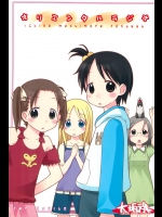 [大阪魂]オリエンタルラジオ (苺ましまろ)
