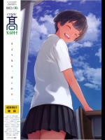 COMIC 高 2017年10月号(Vol.17)