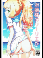 [crossray]お嬢様のリーリエがエッチをしかけてきた! (ポケットモンスター サン・ムーン)
