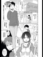 [宮野金太郎] 犯してフォーリンラブ 第1話