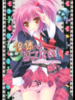 [ZiP]保健体育で習ってない!