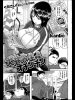 犬井先生おちんちん