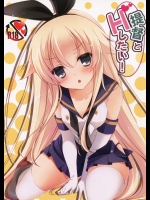 [悠々亭]提督とHしたい! (艦隊これくしょん -艦これ-)