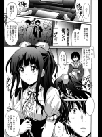 [PONPON] マチコン⇔オタコン