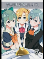 舞風、鈴谷、熊野…etc いろんな艦娘に手と口で抜いてもらいまくる提督ｗｗｗ【艦隊これくしょん(艦これ) 同人誌・エロ漫画】