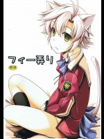 [行脚堂]フィー弄り (英雄伝説 閃の軌跡)