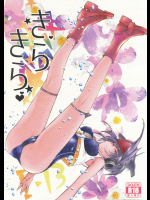 [らいげきたい]きらきら (艦隊これくしょん -艦これ-)