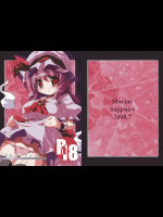 [海蒼玉]やぁラーメン 3