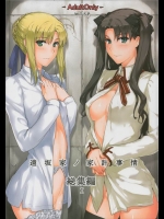 [MTSP]遠坂家ノ家計事情 総集編1(Fatestay night)_2