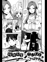 桜木先生のこいびと