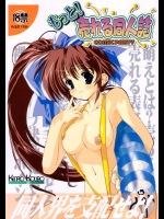 もっと!売れる同人誌
