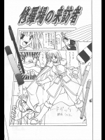 [葉月かづひろ] 修羅場の来訪者
