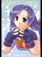 LOVE*LOVE ATHENA スキスキアテナ
