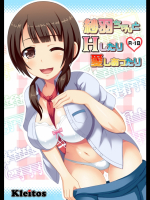 紗羽ちゃんとHしたり愛しあったり_3