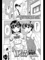 1pair 全3話
