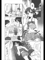 [唐辛子ひでゆ] ねえちんとオフロ