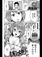 [魔童貞] いじっぱり