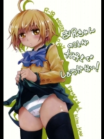 お兄ちゃんのことが大好きでしょうがない！          