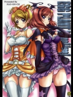 拘束された花陽ちゃんと真姫ちゃんが順番に処女を貫かれて号泣するフルカラーレイプ本！【ラブライブ! 同人誌・エロ漫画】