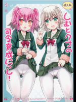 [ゆでなきゃ生ビール]しむとクナの司令育成にっし! (艦隊これくしょん -艦これ-)