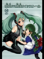 MIKU×MEKUインストール