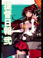 [niesox (たもりただぢ)] 提督日報 弐 (艦隊これくしょん-艦これ-)