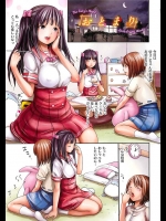 友達の家に泊まりにきたら、寝てる間に友達の兄に服を脱がされ中出しされちゃうｗ【いーむす・アキ 同人誌・エロ漫画】