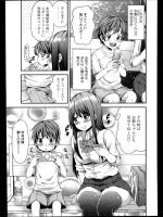 [東野みかん] お姉ちゃんの中でおしっこして！