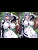 [なかよひモグダン(モグダン)] 綾波第4回+おまけ本+ポストカード