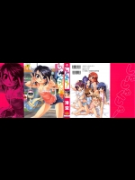 [滑空] しゅーしゅくしゅ！