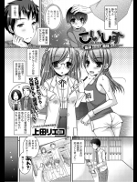[上田リエコ] こいしす ～血縁だと義理だとか～