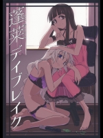 [極彩色] 蓬莱デイブレイク_2