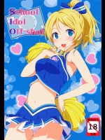 [じぇのばけーき]School ldol off-shot_2