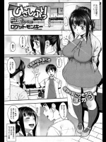 大好きな彼氏とデート中に昔の知り合いに会った彼女の様子がおかしい?実はその相手が昔調教されまくった男だったwwwさて、デートすっぽかしてパコるかwwwwww【ロケットモンキー 同人誌・エロ漫画】