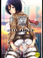 (C84) [ももいろリップ (シュガーミルク)] LOVE POTION (進撃の巨人)
