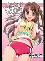 がんばれしまむらさん。(アイドルマスターシンデレラガールズ)