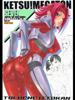 KETSU!MEGATON 7