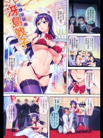 [ReDrop] 潜入捜査官 冴島敦子