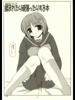 吉田さんが揉まれたり頑張ったりする本          