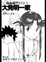 [笑談者] 妄想名作蔵出し劇場「なんキテ」