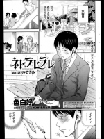 ネトラセラレ第12話――先輩を自宅に招いた妻、そこに立ち会おうと策を巡らせる旦那。それにしてもこの先輩はいい人だな！ｗ【色白好 同人誌・エロ漫画】