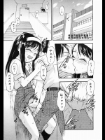 [メラメラジェラシー] 二人のないしょ