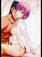 女体化してしまった瑞樹が自分のチン○と信じて寝起きオナニーしていたのは…【ボクガール 同人誌・エロ漫画】