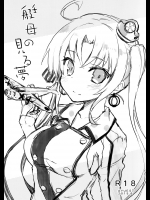 [AYUEST (あゆや)] 艇母の見る夢 (艦隊これくしょん -艦これ-)_2