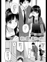 [中村葛湯] 朝の雲 暮れの雨