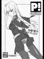 [P-Forest]戦場“外”のヴァルキュリア